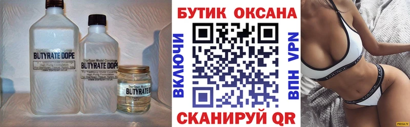 Купить  Ликино-Дулёво  Бутират GHB 