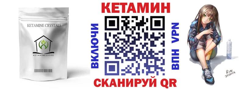 Купить где  Ликино-Дулёво  Кетамин VHQ 